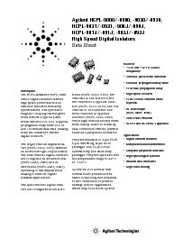 浏览型号HCPL-9030的Datasheet PDF文件第1页