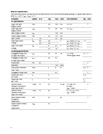 浏览型号HCPL-7710-500的Datasheet PDF文件第6页