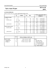 浏览型号HEF4075BP的Datasheet PDF文件第3页