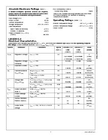 浏览型号LM3420-8.4的Datasheet PDF文件第3页
