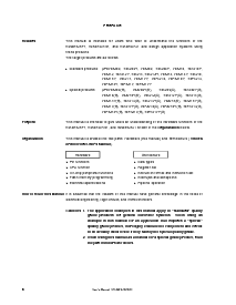 浏览型号UPD703208YA的Datasheet PDF文件第8页