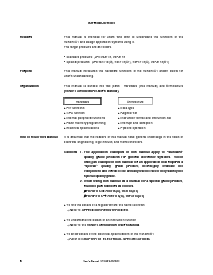 浏览型号UPD70F3116的Datasheet PDF文件第6页