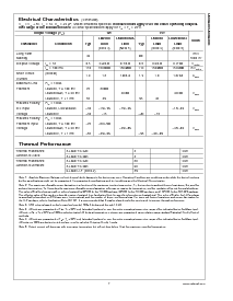 浏览型号LM2940IMP-10的Datasheet PDF文件第7页