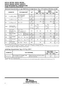 浏览型号LM139AD的Datasheet PDF文件第6页