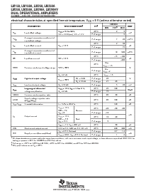 浏览型号LM358PWR的Datasheet PDF文件第8页