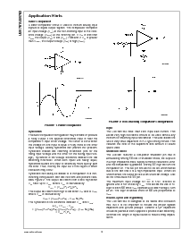 浏览型号LMV761MF的Datasheet PDF文件第8页