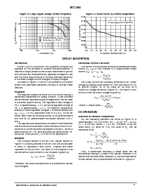 浏览型号MC1494的Datasheet PDF文件第5页