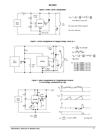 浏览型号MC3423P1的Datasheet PDF文件第3页