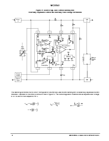 浏览型号MC33341D的Datasheet PDF文件第8页