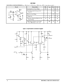 浏览型号MC3340P的Datasheet PDF文件第2页