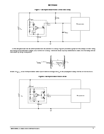 浏览型号MC33464H-27CT1的Datasheet PDF文件第5页