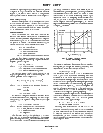 浏览型号MC34151DR2的Datasheet PDF文件第6页