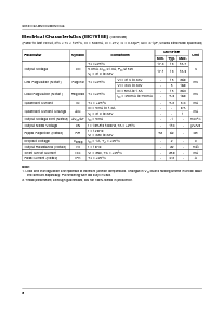 浏览型号MC7809ECT的Datasheet PDF文件第8页