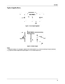 浏览型号MC79M08CT的Datasheet PDF文件第9页