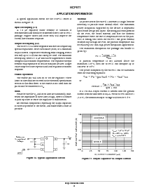 浏览型号[name]的Datasheet PDF文件第8页