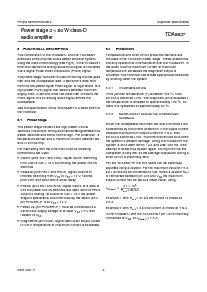浏览型号TDA8927ST的Datasheet PDF文件第8页