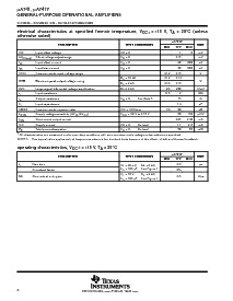 浏览型号UA741的Datasheet PDF文件第6页