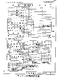 浏览型号STR-S5241G的Datasheet PDF文件第2页