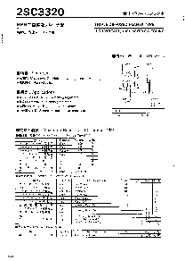 浏览型号2SC3320的Datasheet PDF文件第1页