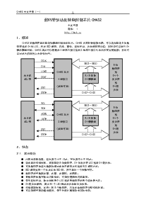 浏览型号CH452的Datasheet PDF文件第1页