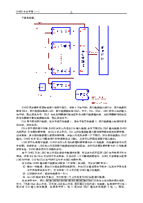 浏览型号CH452的Datasheet PDF文件第7页