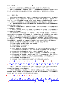 浏览型号CH452的Datasheet PDF文件第9页