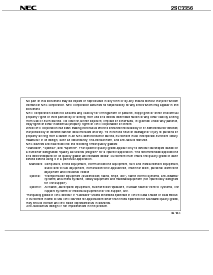 浏览型号2SC3356的Datasheet PDF文件第8页