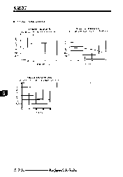 浏览型号NJM2267的Datasheet PDF文件第9页