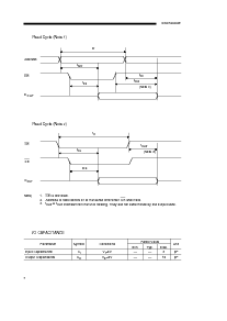 浏览型号MSM533232E的Datasheet PDF文件第7页