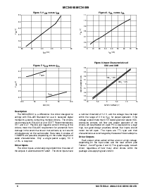浏览型号MC34059的Datasheet PDF文件第6页
