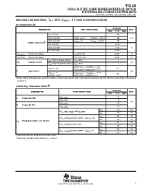 浏览型号TPS2205的Datasheet PDF文件第7页