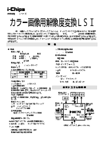 浏览型号IP00C712的Datasheet PDF文件第1页