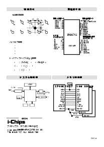 浏览型号IP00C712的Datasheet PDF文件第2页