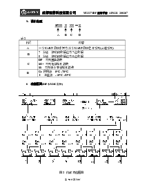 浏览型号SP2338的Datasheet PDF文件第3页