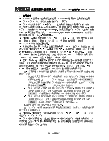 浏览型号SP2338的Datasheet PDF文件第4页