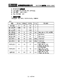 浏览型号SP2338的Datasheet PDF文件第5页