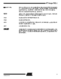 浏览型号mega16/mega16L的Datasheet PDF文件第5页