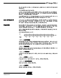 浏览型号mega16/mega16L的Datasheet PDF文件第7页