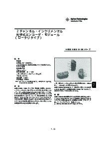 浏览型号HEDS-9100的Datasheet PDF文件第1页