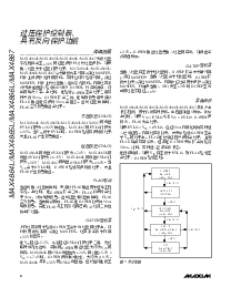 浏览型号MAX4855的Datasheet PDF文件第6页