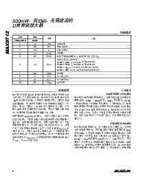 浏览型号MAX9712的Datasheet PDF文件第8页