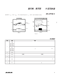 浏览型号MAX8569B的Datasheet PDF文件第5页