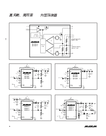 浏览型号MAX8569B的Datasheet PDF文件第6页