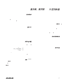 浏览型号MAX8569B的Datasheet PDF文件第7页