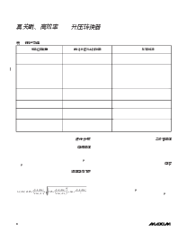 浏览型号MAX8569B的Datasheet PDF文件第8页