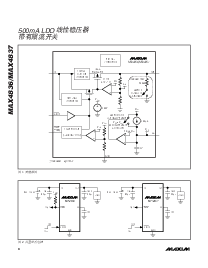浏览型号MAX4837的Datasheet PDF文件第8页