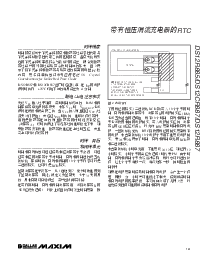 浏览型号DS1315E-33的Datasheet PDF文件第13页