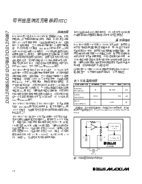 浏览型号DS1220AD的Datasheet PDF文件第12页