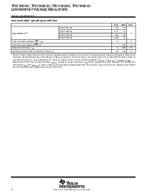 浏览型号TPS71H50-Q1的Datasheet PDF文件第6页