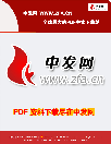 浏览型号CY7C1069AV33-10ZXI的Datasheet PDF文件第9页